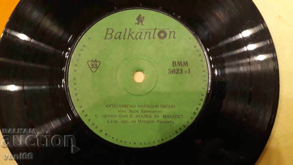 Delivery of VMM 5623 Yugoslav Songs Zora Drempetic Delivery of VMM 5623 Yugoslav Songs Zora Drempetic