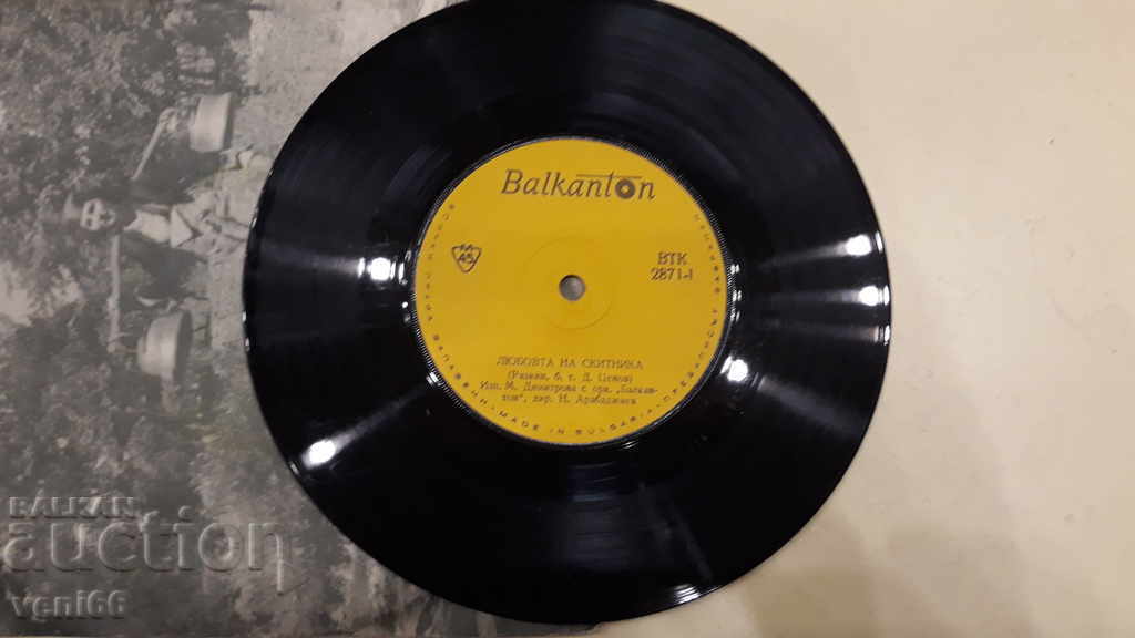 VTK 2871 Margarita Dimitrova - M. Nikolova Kiril Semov with price 1.00 BGN | € 0.51 VTK 2871 Margarita Dimitrova - M. Nikolova Kiril Semov with price 1.00 BGN | € 0.51