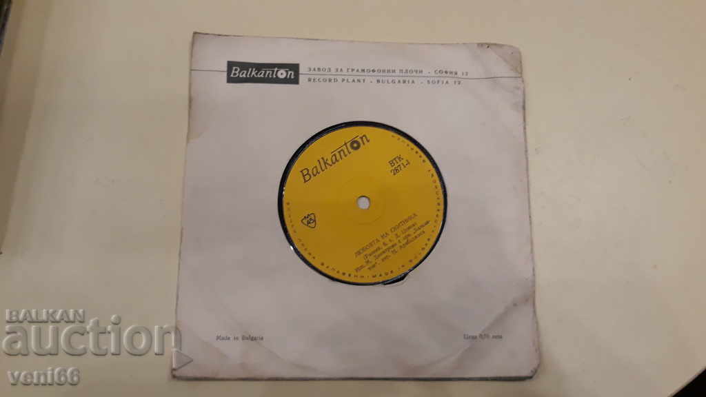 VTK 2871 Margarita Dimitrova - M. Nikolova Kiril Semov - 5 VTK 2871 Margarita Dimitrova - M. Nikolova Kiril Semov - 5