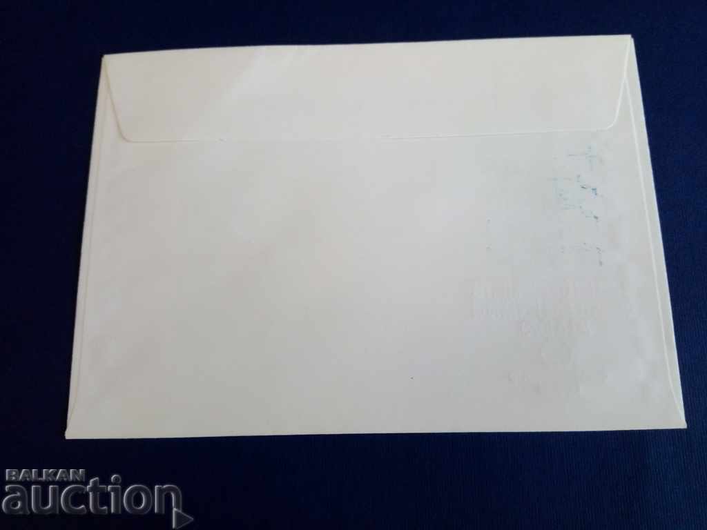 Philatelic Philharmonic Philatelic Exhibition 1979 with price 1.50 BGN | € 0.77 Philatelic Philharmonic Philatelic Exhibition 1979 with price 1.50 BGN | € 0.77