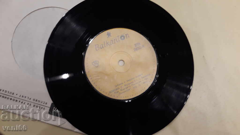 VTK 2852 Margarita Nikolova Const. Kazanski with price 1.00 BGN | € 0.51 VTK 2852 Margarita Nikolova Const. Kazanski with price 1.00 BGN | € 0.51