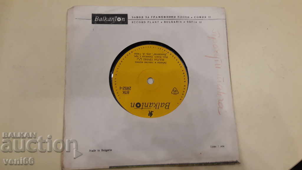 VTK 2852 Margarita Nikolova Const. Kazanski - 5 VTK 2852 Margarita Nikolova Const. Kazanski - 5