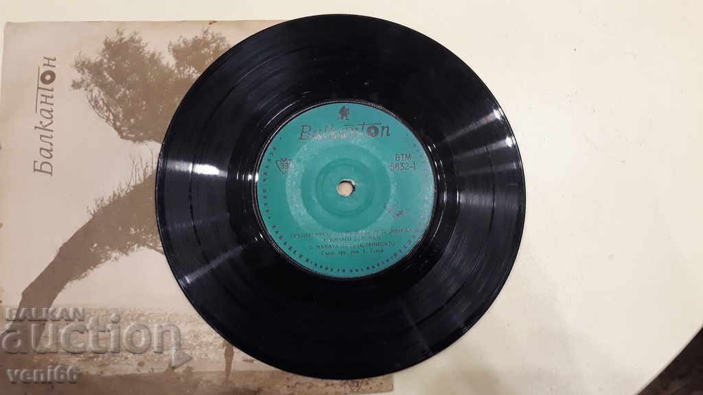 VTM 5832 Duet Nanos with price 1.00 BGN | € 0.51 VTM 5832 Duet Nanos with price 1.00 BGN | € 0.51