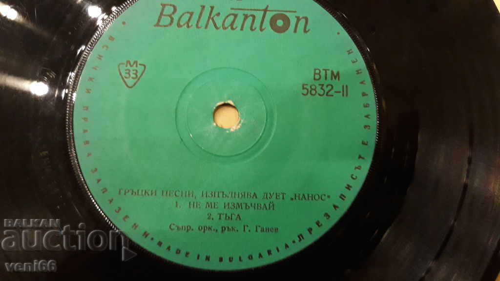 Delivery of VTM 5832 Duet Nanos Delivery of VTM 5832 Duet Nanos