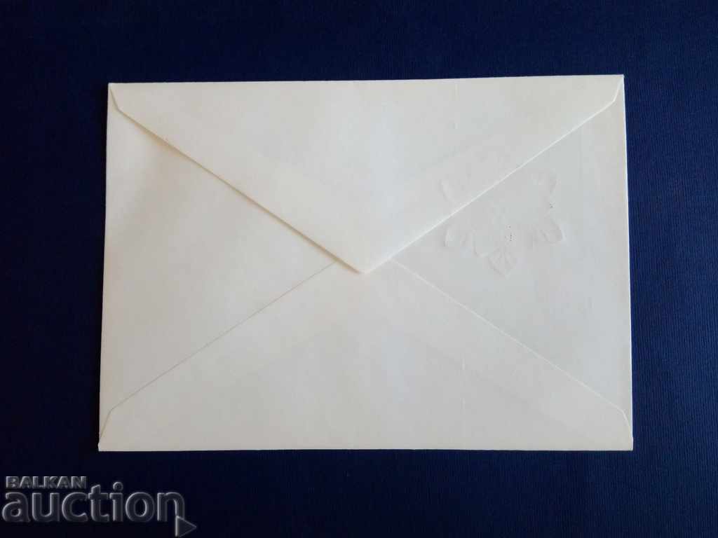 Philatelic Philharmonic Philatelic Exhibition 1979 with price 2.00 BGN | € 1.02