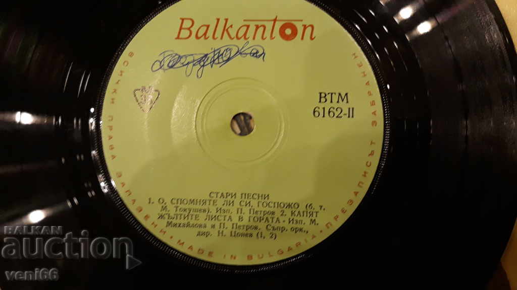 Delivery of VTM 6162 Old songs