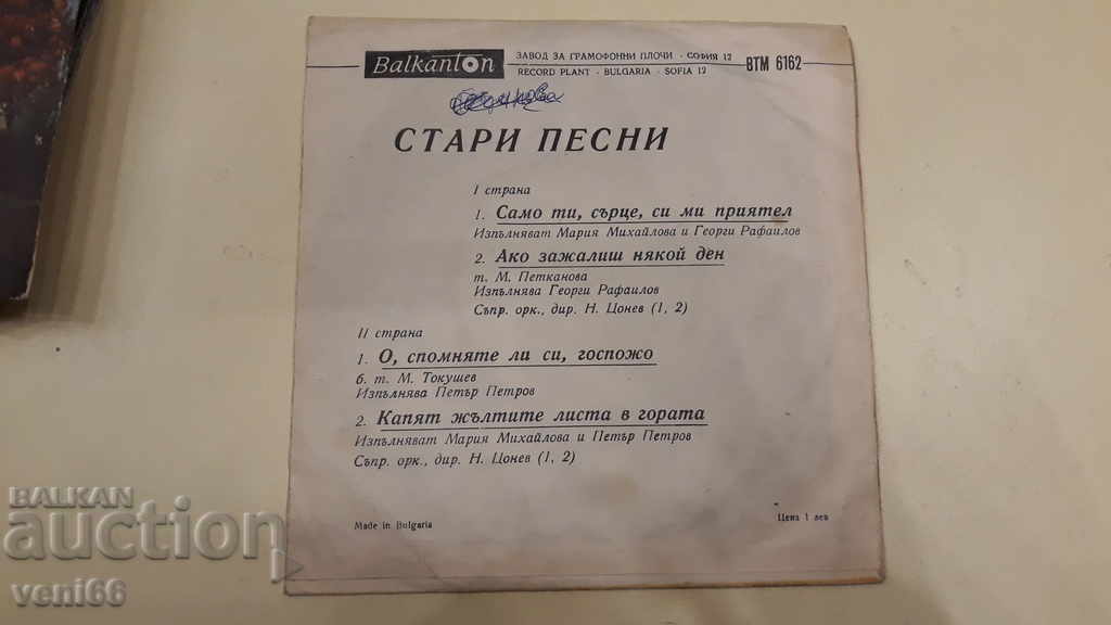 VTM 6162 Old songs - 5