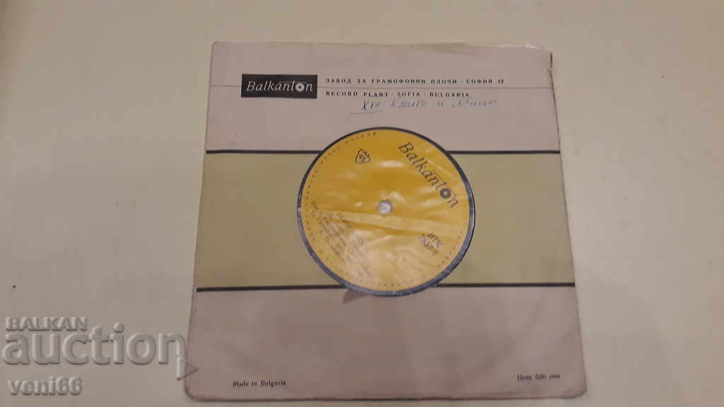 Delivery of VTK 2857 Kosta Karageorgiev, Sasho Dimitrov Delivery of VTK 2857 Kosta Karageorgiev, Sasho Dimitrov