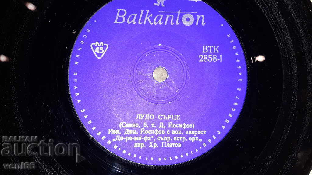 Delivery of VTK 2858 Dimitar Yosifov Delivery of VTK 2858 Dimitar Yosifov