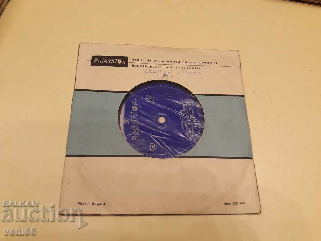 VTK 2858 Dimitar Yosifov - 5 VTK 2858 Dimitar Yosifov - 5