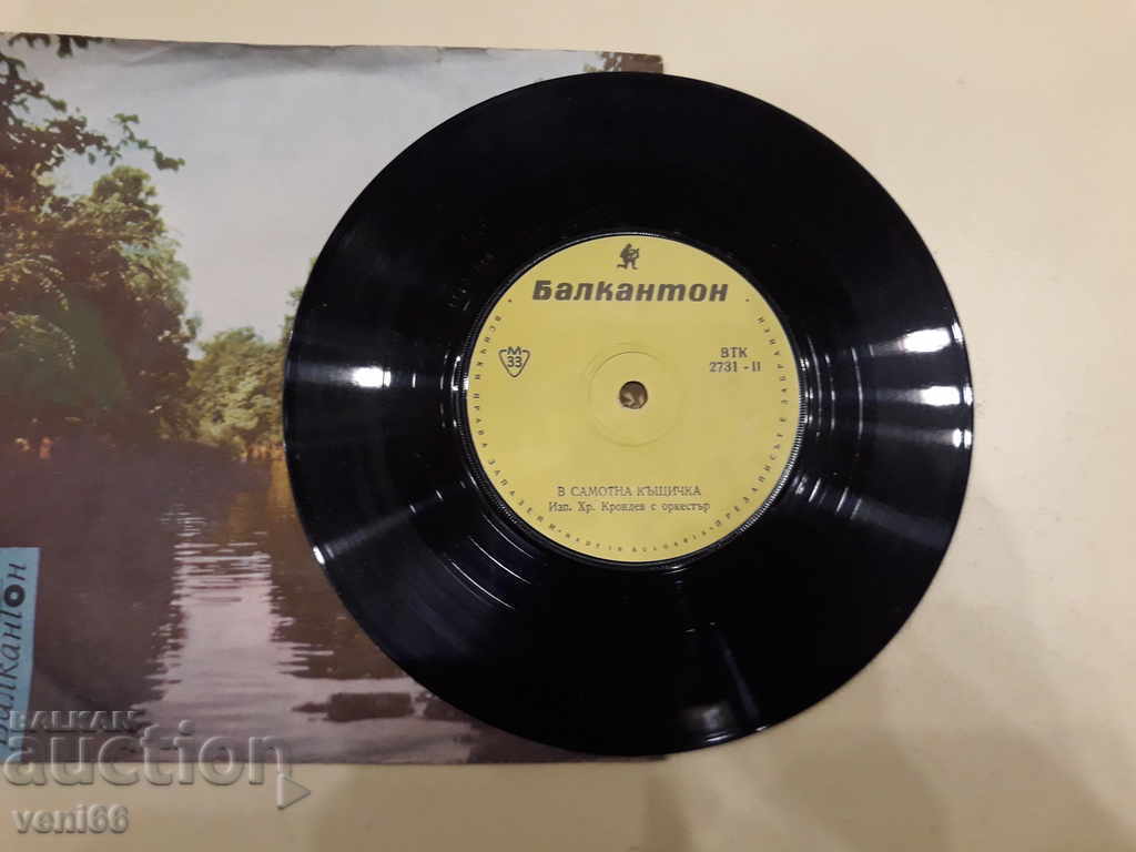 VTK 2731 Hr. Krondev with price 1.00 BGN | € 0.51 VTK 2731 Hr. Krondev with price 1.00 BGN | € 0.51