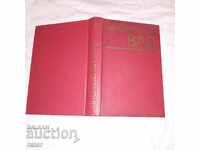 АВТОМОБИЛИ ВАЗ   1976