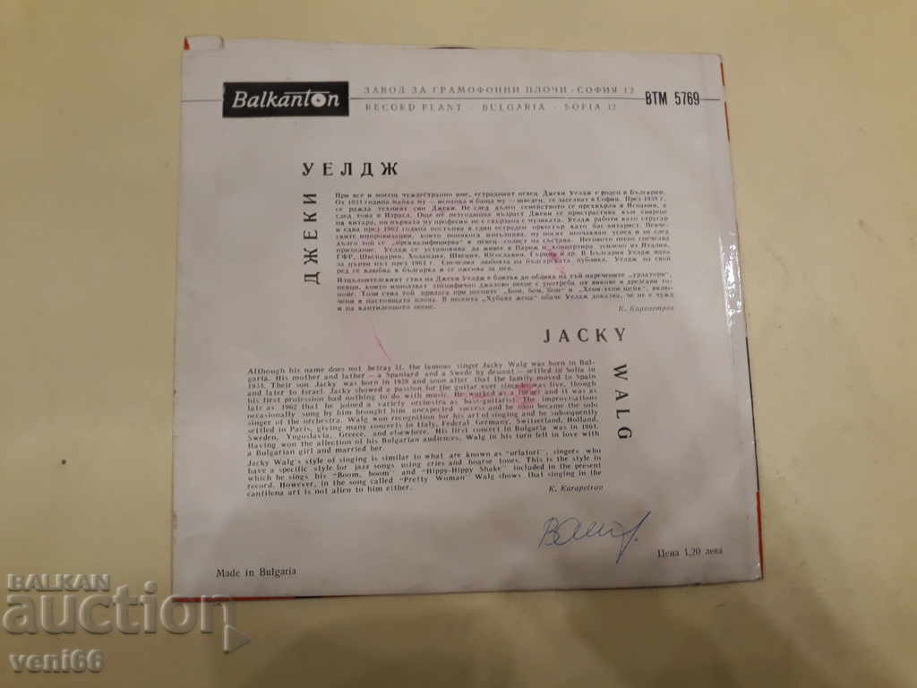 VM 5769 Jackie Welge - 5 VM 5769 Jackie Welge - 5