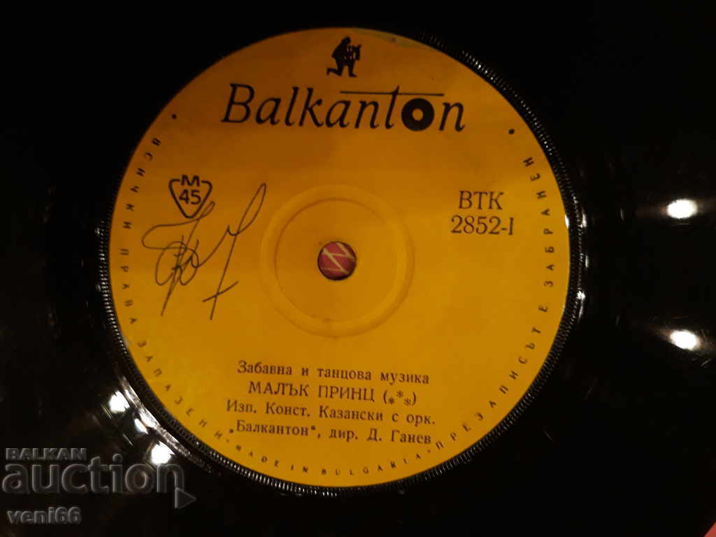 Delivery of VTK 2852 Margarita Nikolova Const. Kazanski