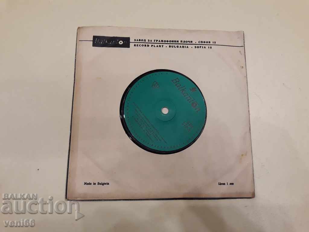 VTM 5711 Ekaterina Vankova-Kolarova - 5 VTM 5711 Ekaterina Vankova-Kolarova - 5