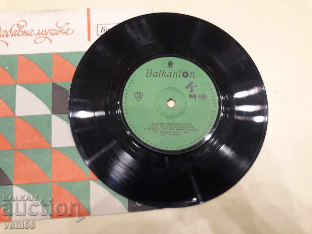 VMM 5560 Serbian folk songs with price 1.00 BGN | € 0.51 VMM 5560 Serbian folk songs with price 1.00 BGN | € 0.51