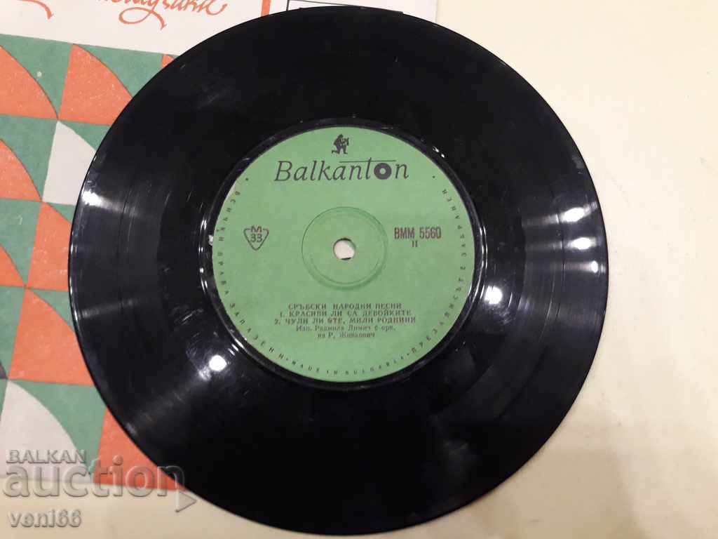 Auction VMM 5560 Serbian folk songs Auction VMM 5560 Serbian folk songs