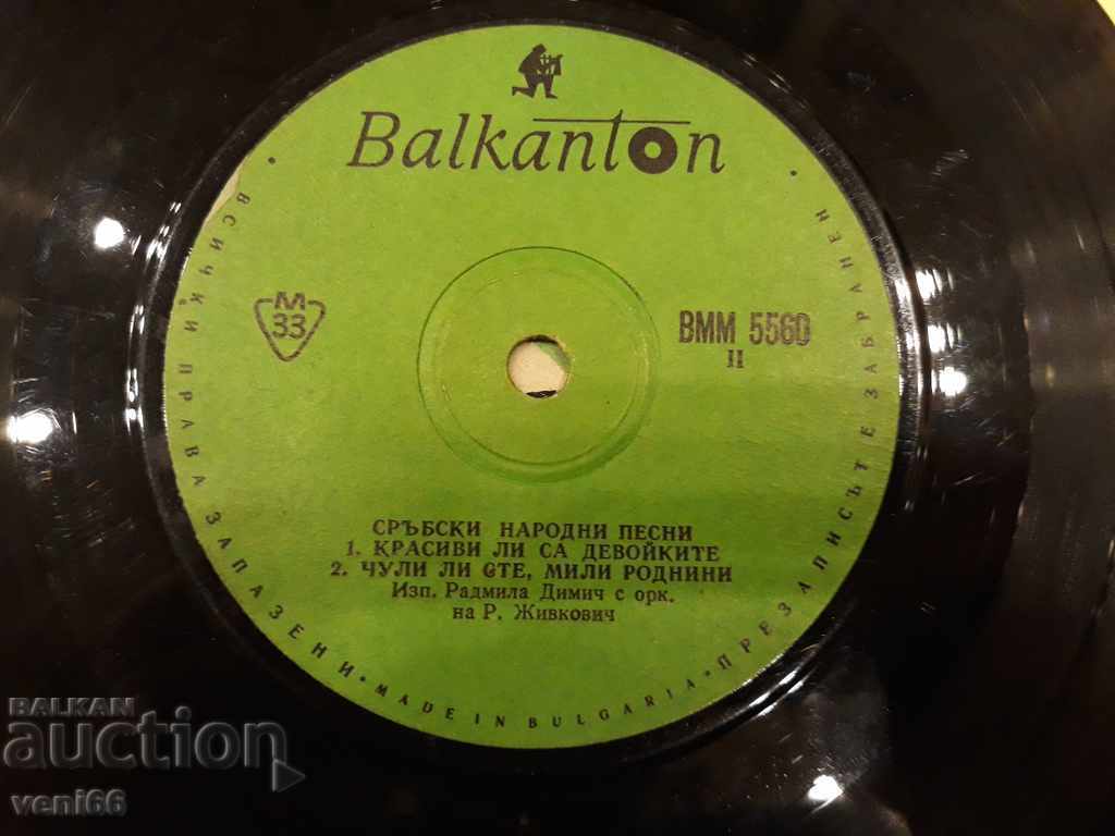 Delivery of VMM 5560 Serbian folk songs Delivery of VMM 5560 Serbian folk songs