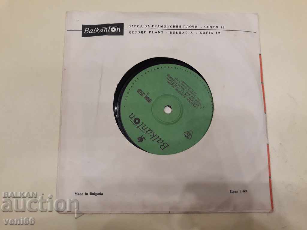 VMM 5560 Serbian folk songs - 5 VMM 5560 Serbian folk songs - 5