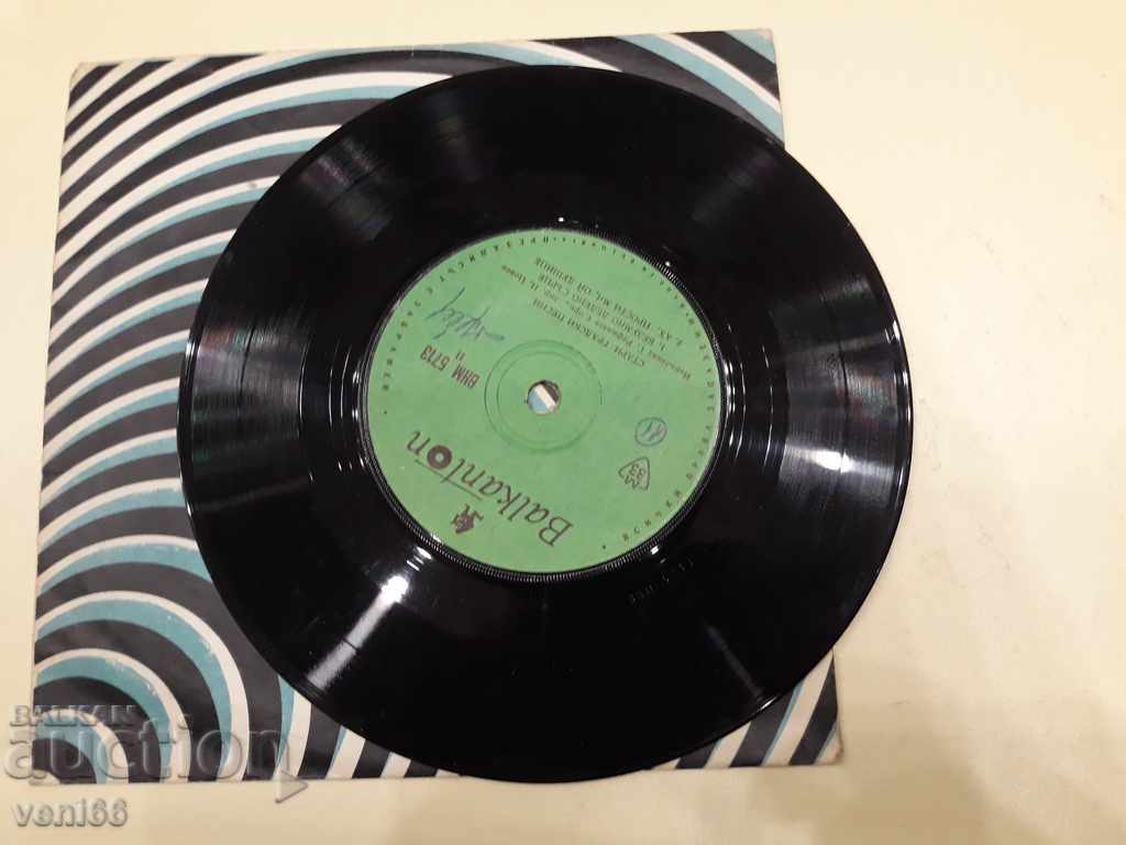 Δημοπρασία VNM 5713 Τραγούδια της παλιάς πόλης Δημοπρασία VNM 5713 Τραγούδια της παλιάς πόλης