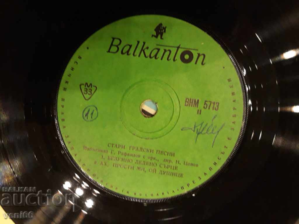 Παράδοση VNM 5713 Τραγούδια της παλιάς πόλης Παράδοση VNM 5713 Τραγούδια της παλιάς πόλης