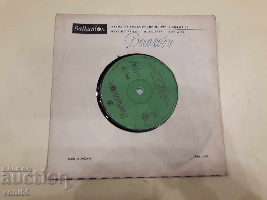 VNM 5713 Τραγούδια της παλιάς πόλης - 5 VNM 5713 Τραγούδια της παλιάς πόλης - 5