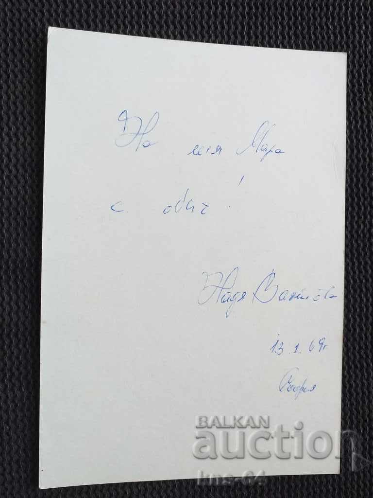 A card with price 0.55 BGN | € 0.28 A card with price 0.55 BGN | € 0.28