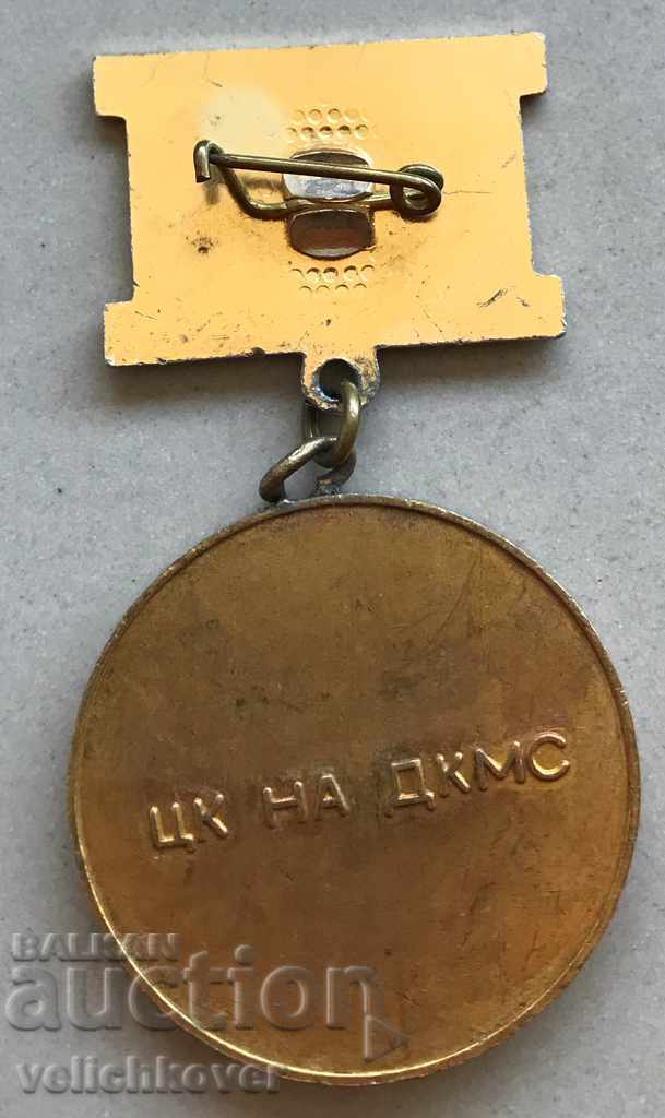 27037 Bulgaria Medal for Implementation of the leading SCM experience with price 2.00 BGN | € 1.02 27037 Bulgaria Medal for Implementation of the leading SCM experience with price 2.00 BGN | € 1.02