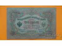 Bancnota 3 ruble 1905 Konshin - Afanasyev