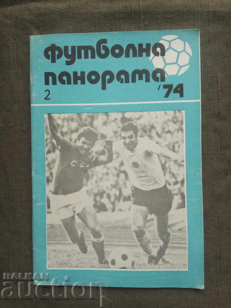 Футболна панорама 2/ 1974