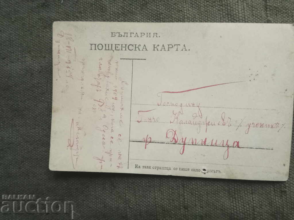 mici „Eroi” 1909 cu preț 20.00 BGN | € 10.23