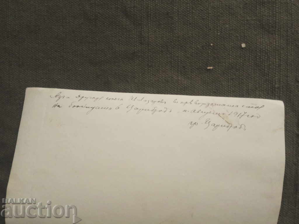 Eu și prietenul meu Iv. Lazarov în dressingul Tsaribrod 1917 cu preț 130.00 BGN | € 66.47