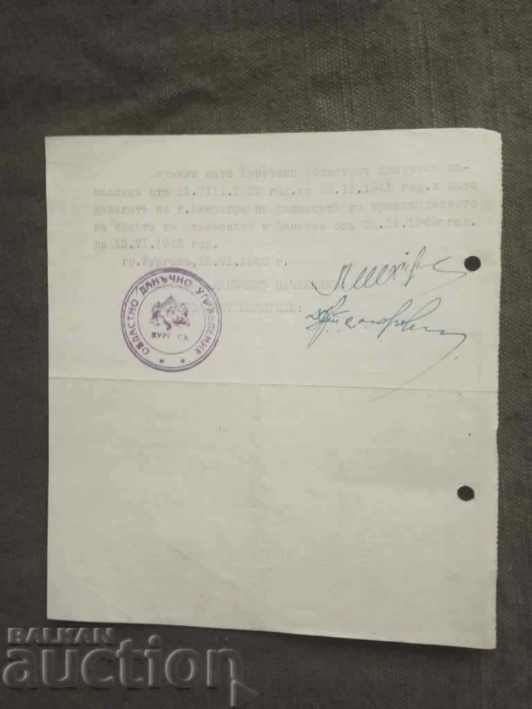 Ministry of Finance - Guarantee Certificate with price 50.00 BGN | € 25.56 Ministry of Finance - Guarantee Certificate with price 50.00 BGN | € 25.56