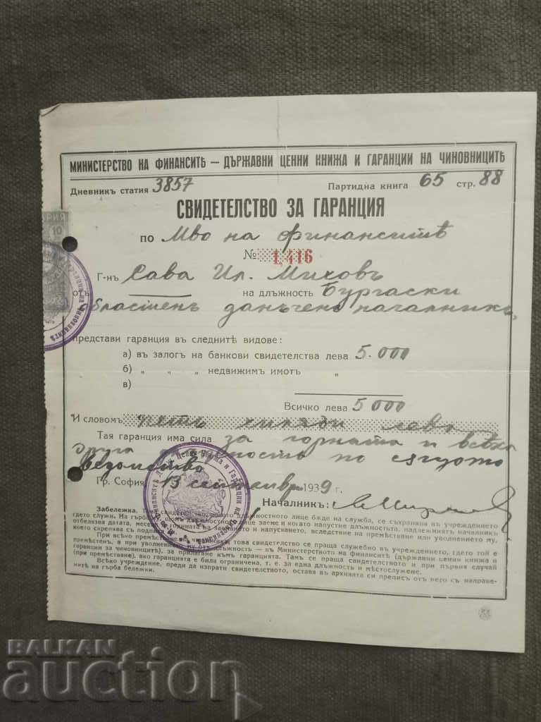 Ministry of Finance - Guarantee Certificate