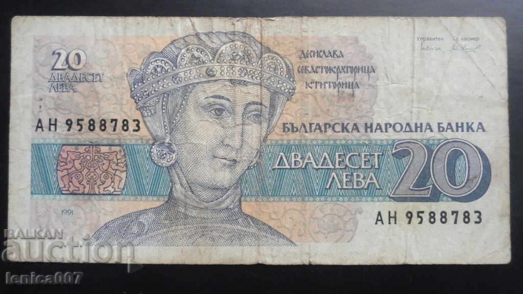 Licitație Bulgaria 1991 - 20 BGN