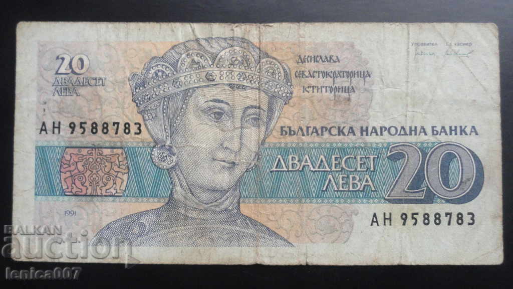 Bulgaria 1991 - 20 BGN - 5 Bulgaria 1991 - 20 BGN - 5