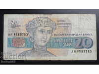 България 1991г. - 20 лева