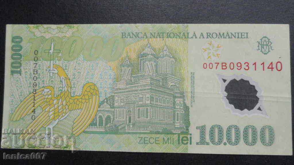 Delivery of Romania 2000 - 10,000 lei (polymer) Delivery of Romania 2000 - 10,000 lei (polymer)