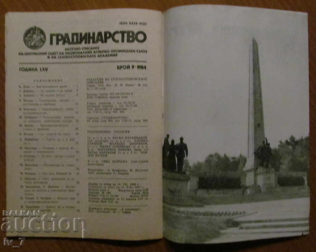 CIVIL ENGINEERING - NUMBER 9,1984 with price 1.99 BGN | € 1.02 CIVIL ENGINEERING - NUMBER 9,1984 with price 1.99 BGN | € 1.02