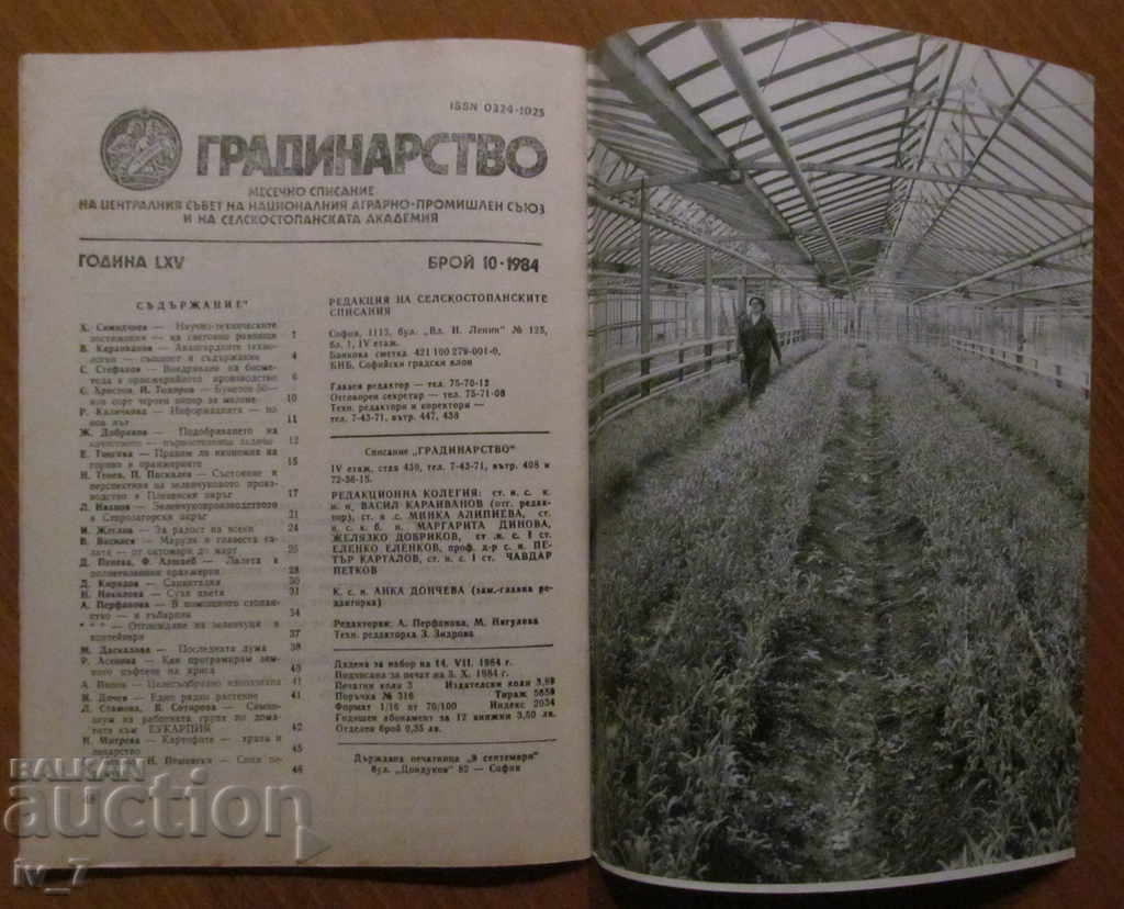 Auction CIVIL ENGINEERING - NUMBER 10,1984 Auction CIVIL ENGINEERING - NUMBER 10,1984