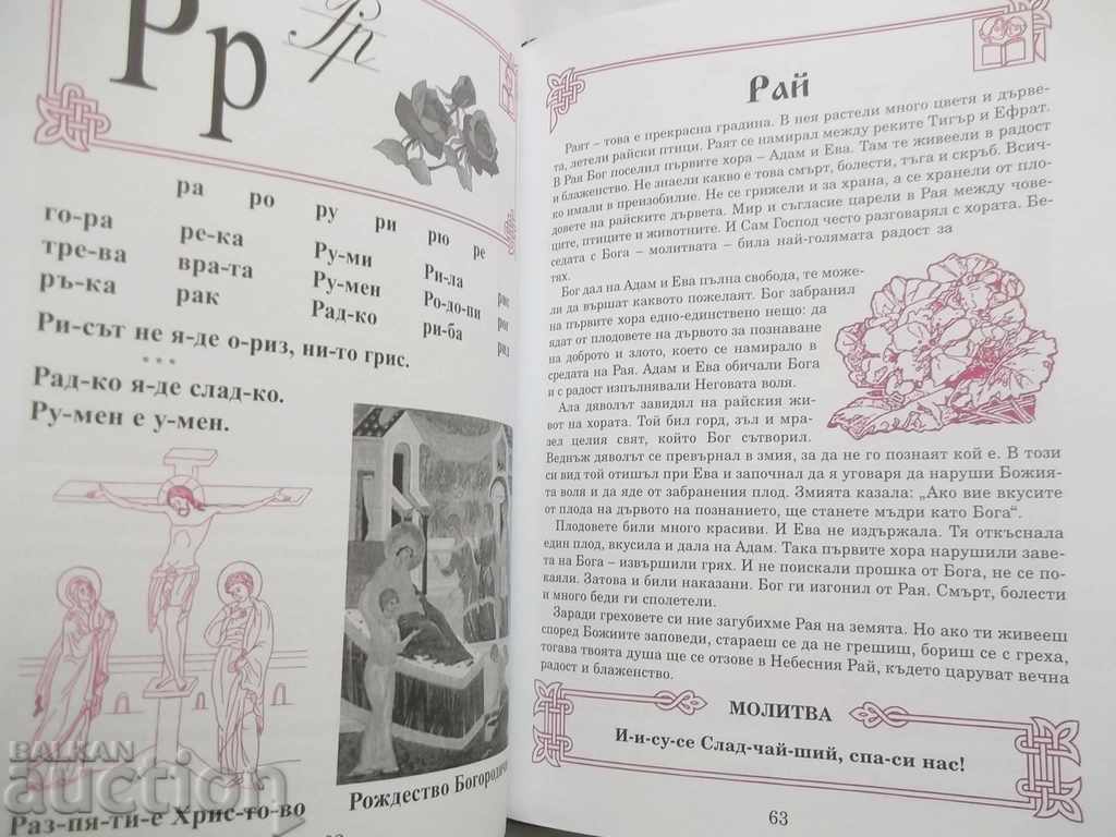 Delivery of Orthodox Letter 2007 Delivery of Orthodox Letter 2007