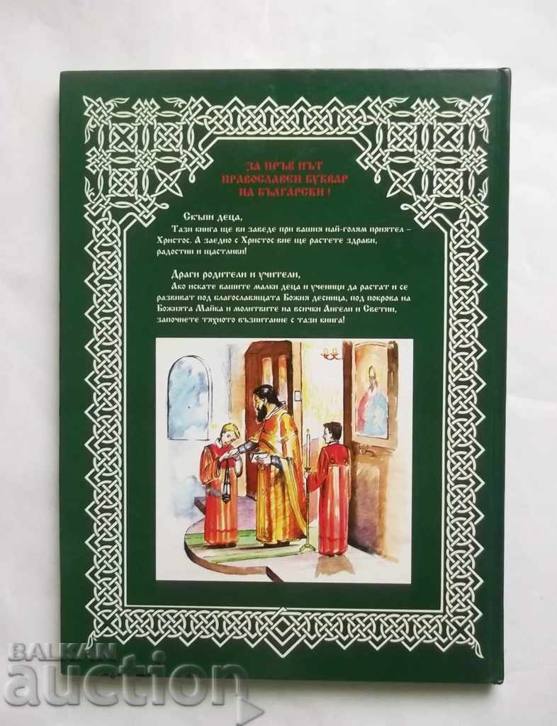 Orthodox Letter 2007 - 5 Orthodox Letter 2007 - 5