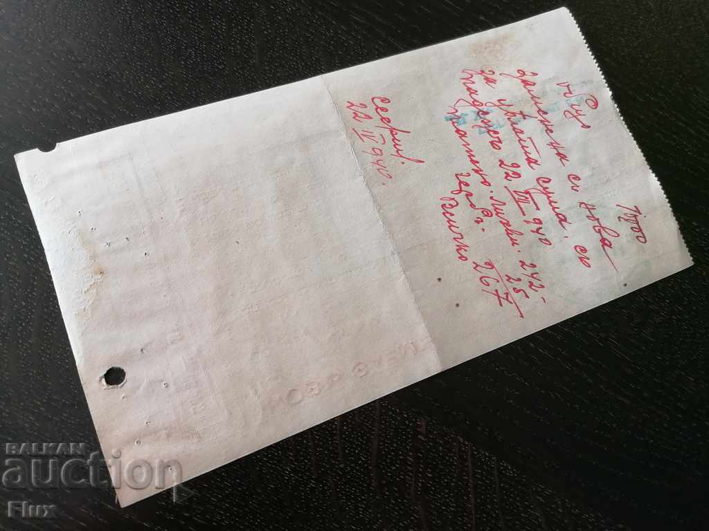 Delivery of Record of an order with stamp stamps for BGN 10,000 1940