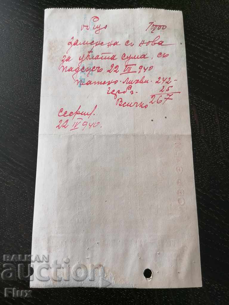 Record of an order with stamp stamps for BGN 10,000 1940 - 5