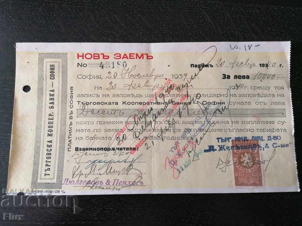 Record of an order with stamp stamps for BGN 10,000 1940
