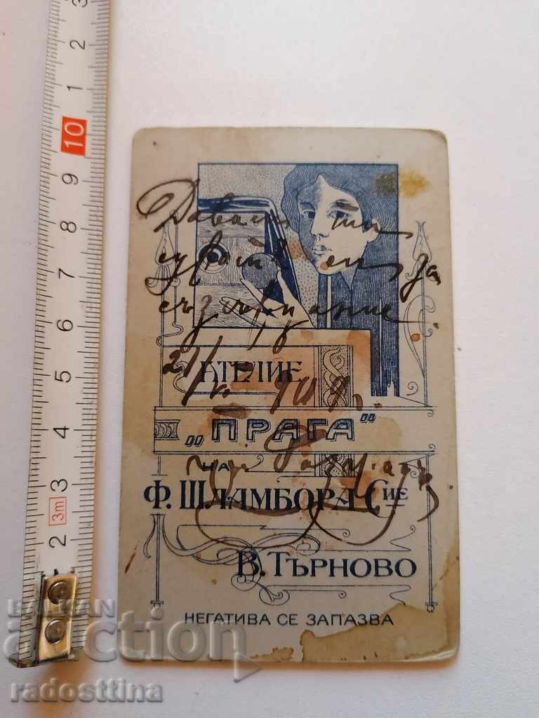 Φωτογραφία σε χαρτόνι F. Schlambor & Cie Veliko Tarnovo με τιμή € 20.00 | 39.12 BGN