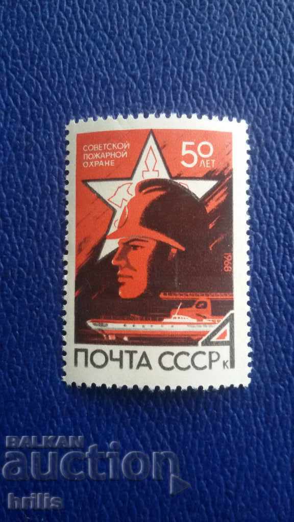 URSS 1968 - Protecția sovietică împotriva incendiilor timp de 50 de ani