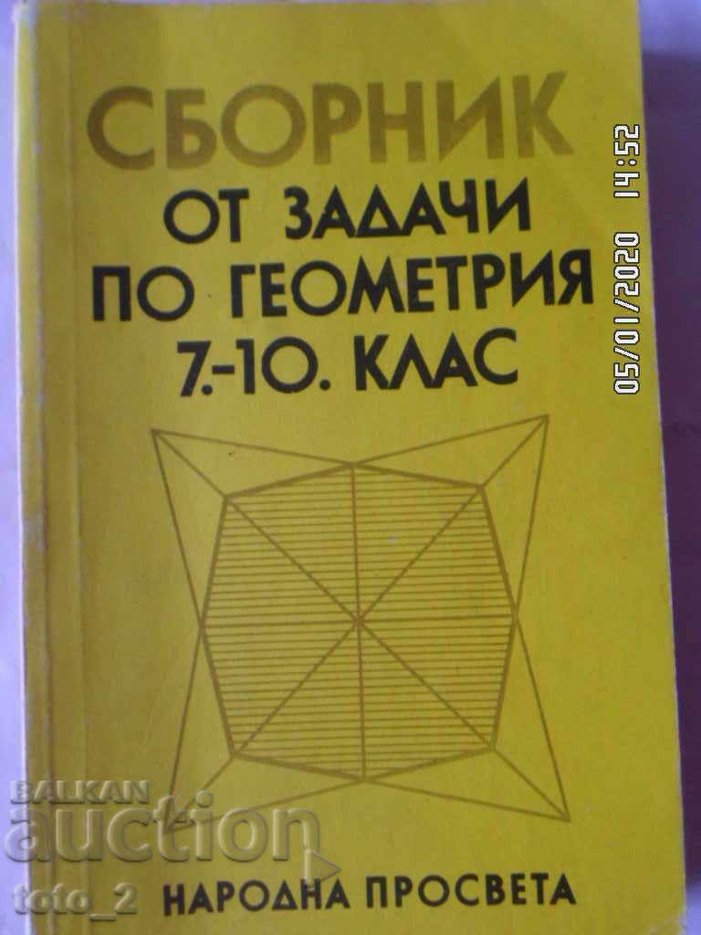 ΒΙΒΛΙΟ ΠΡΟΒΛΗΜΑΤΩΝ ΓΕΩΜΕΤΡΙΑΣ 7-10 ΤΑΞΗ ΒΙΒΛΙΟ ΠΡΟΒΛΗΜΑΤΩΝ ΓΕΩΜΕΤΡΙΑΣ 7-10 ΤΑΞΗ
