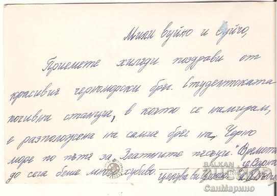 Κάρτα Βουλγαρία Βάρνα Από τη θάλασσα 3 * με τιμή 1.90 BGN | € 0.97