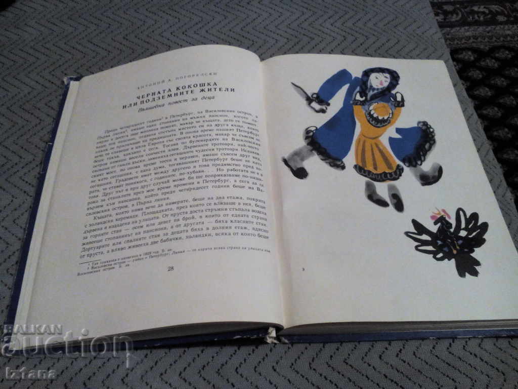 Auction Book Jar of Bird Auction Book Jar of Bird